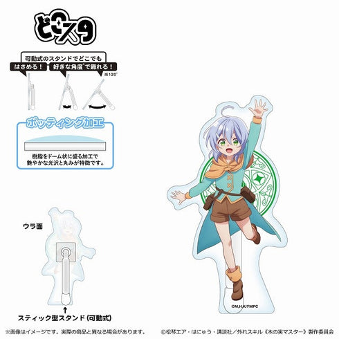 『外れスキル《木の実マスター》』どこスタ/アイラ
